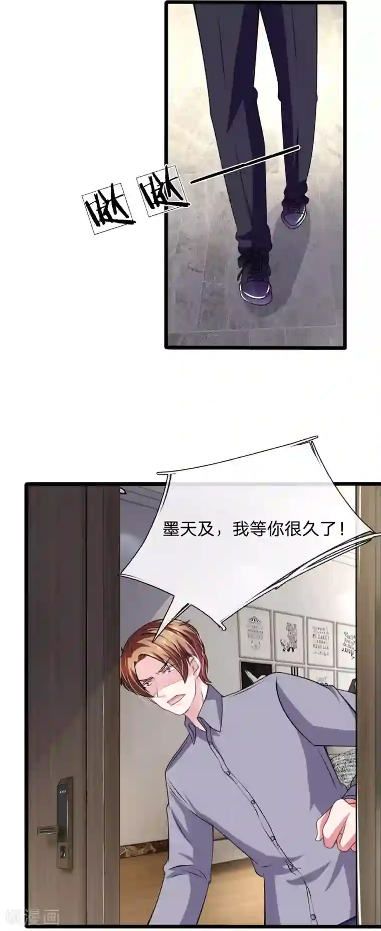 血族前男友：甜美的咬痕第102话 不能说的秘密