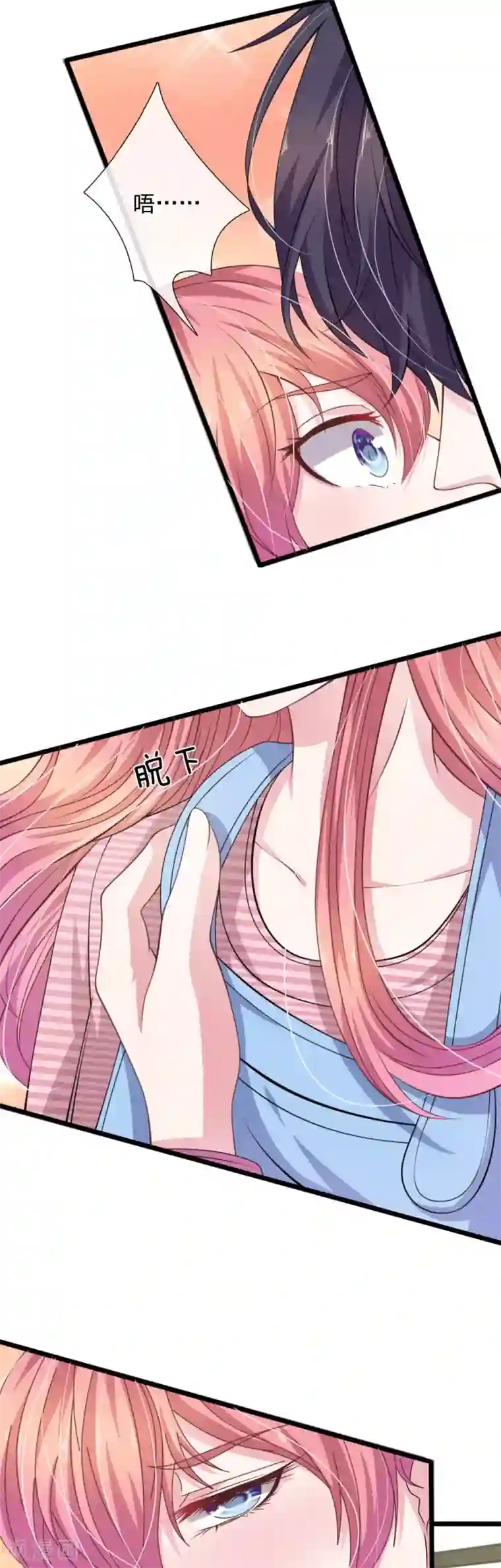 血族前男友：甜美的咬痕第102话 不能说的秘密