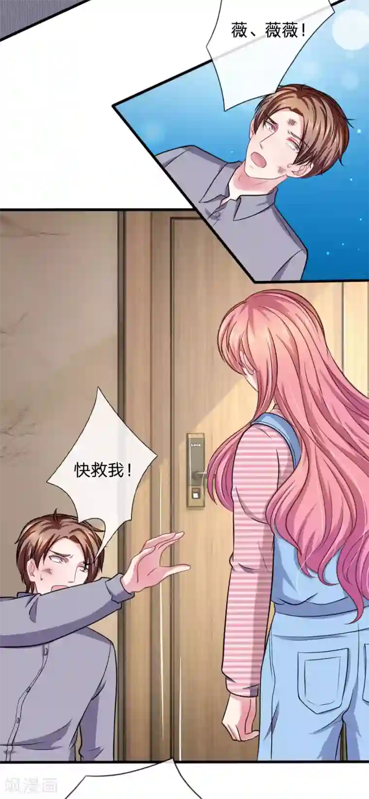 血族前男友：甜美的咬痕第103话 你背后的人到底是谁？