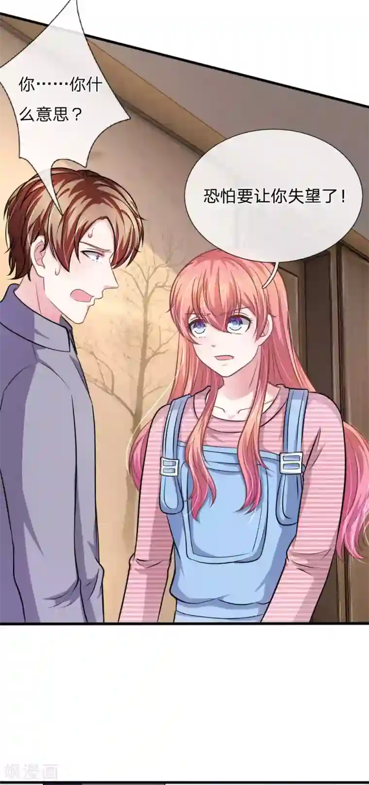 血族前男友：甜美的咬痕第103话 你背后的人到底是谁？