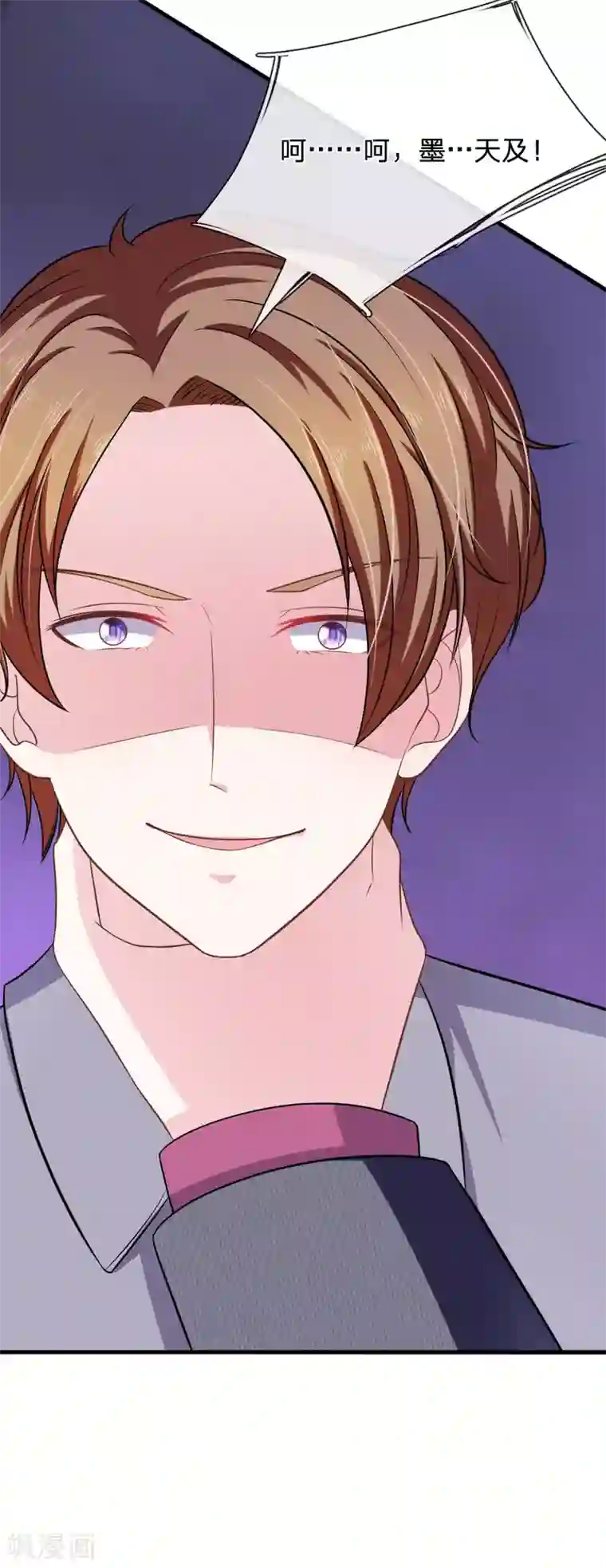 血族前男友：甜美的咬痕第103话 你背后的人到底是谁？