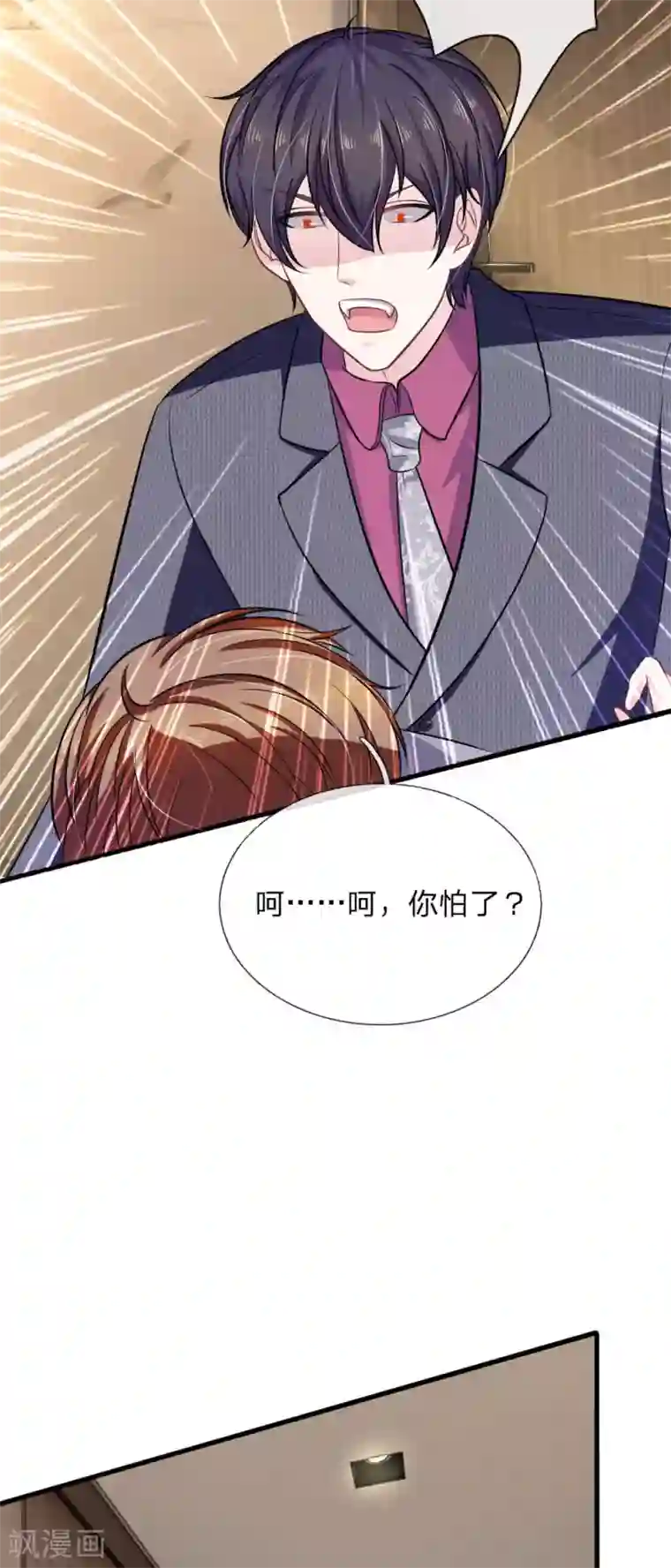 血族前男友：甜美的咬痕第103话 你背后的人到底是谁？