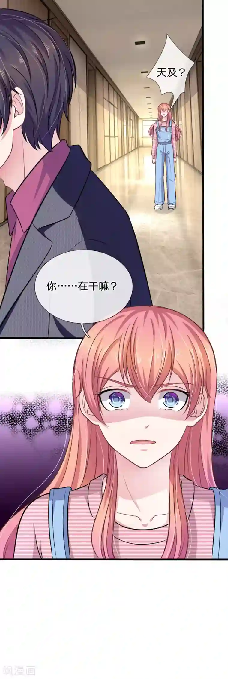 血族前男友：甜美的咬痕第103话 你背后的人到底是谁？