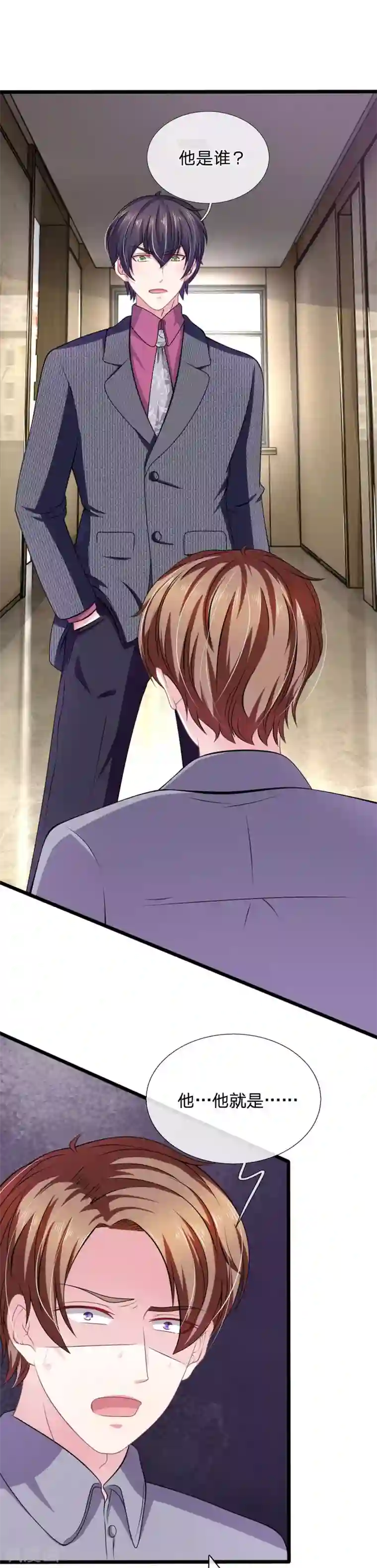 血族前男友：甜美的咬痕第104话 你去死吧！