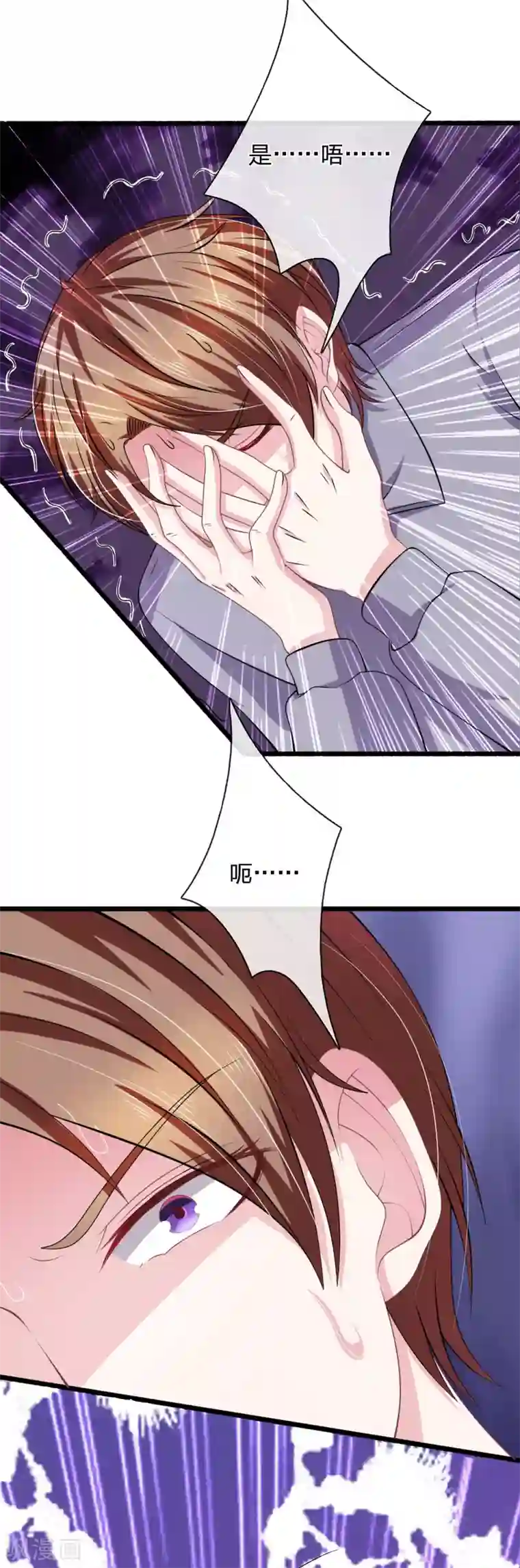 血族前男友：甜美的咬痕第104话 你去死吧！