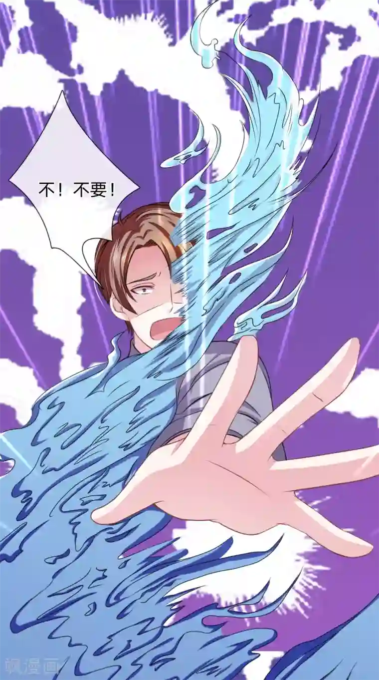 血族前男友：甜美的咬痕第104话 你去死吧！