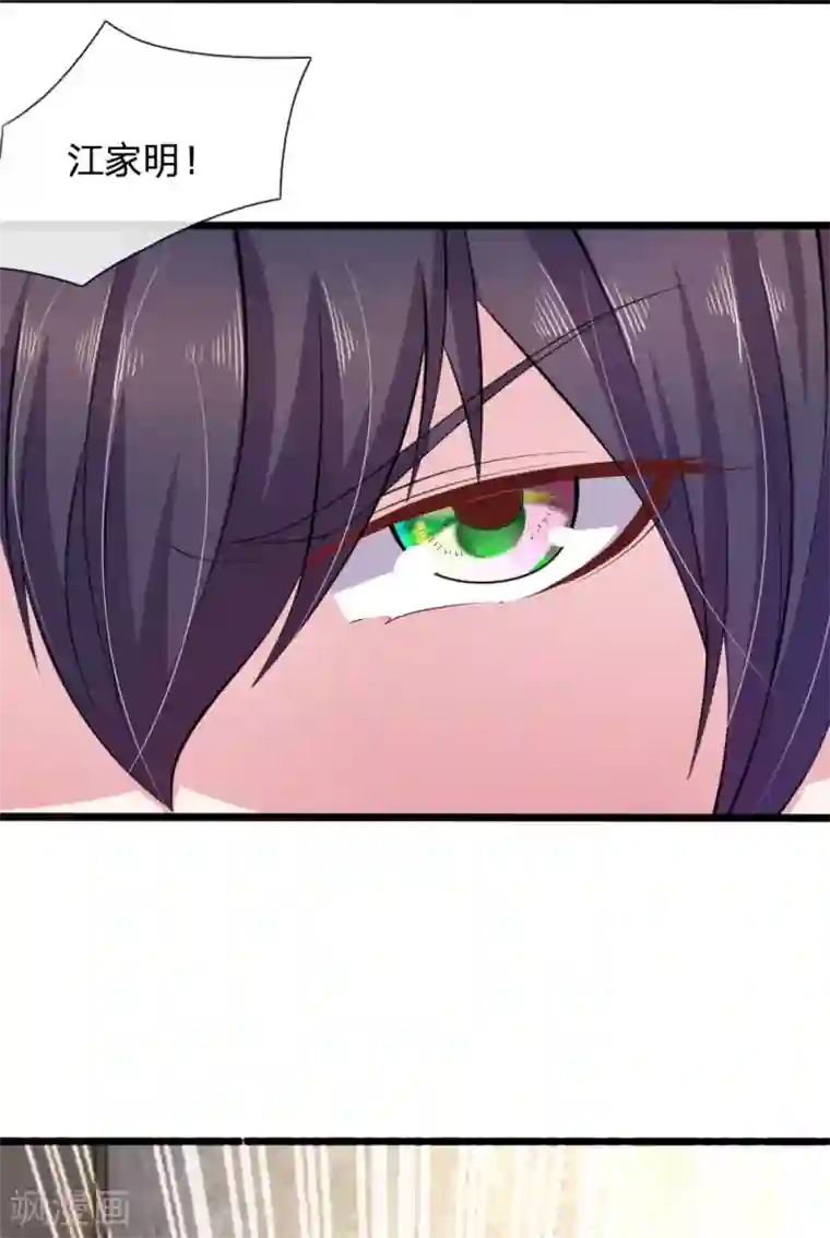 血族前男友：甜美的咬痕第104话 你去死吧！