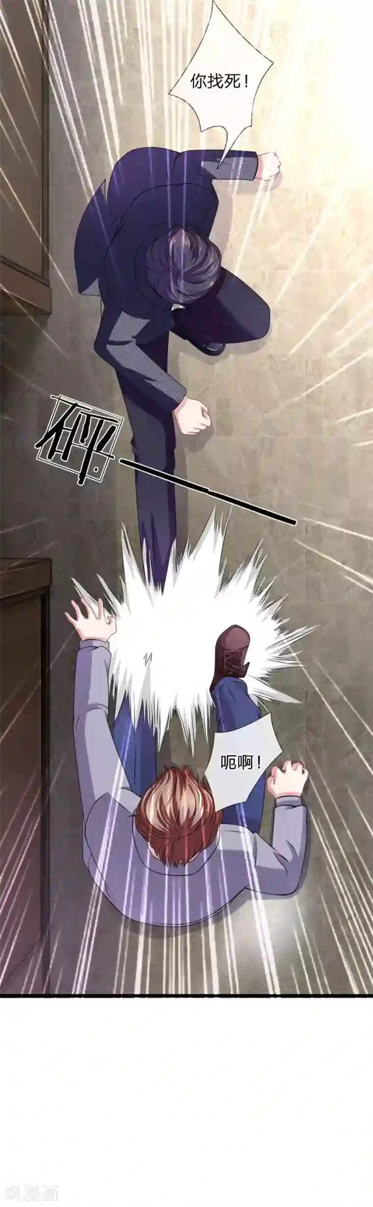 血族前男友：甜美的咬痕第104话 你去死吧！