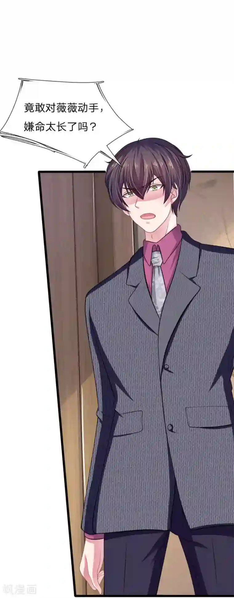 血族前男友：甜美的咬痕第104话 你去死吧！