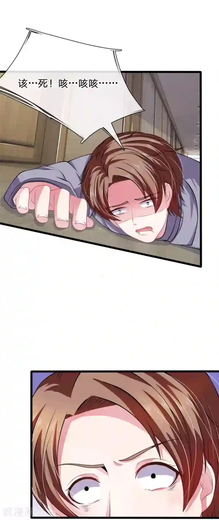 血族前男友：甜美的咬痕第104话 你去死吧！