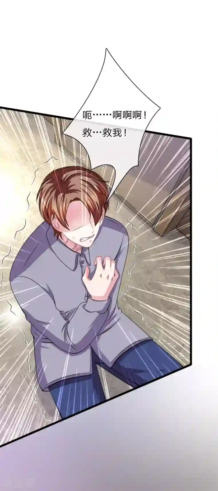 血族前男友：甜美的咬痕第104话 你去死吧！