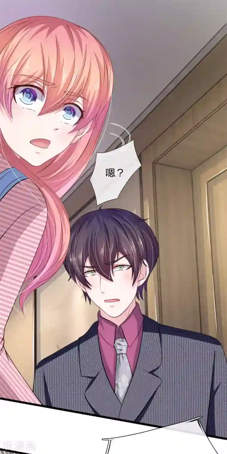 血族前男友：甜美的咬痕第104话 你去死吧！