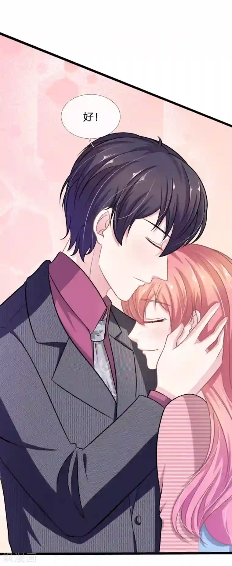 血族前男友：甜美的咬痕第105话 不要丢下我！