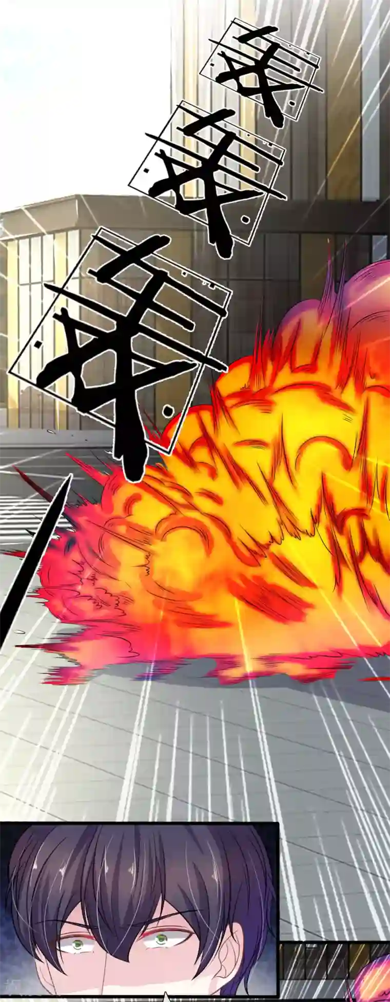 血族前男友：甜美的咬痕第105话 不要丢下我！