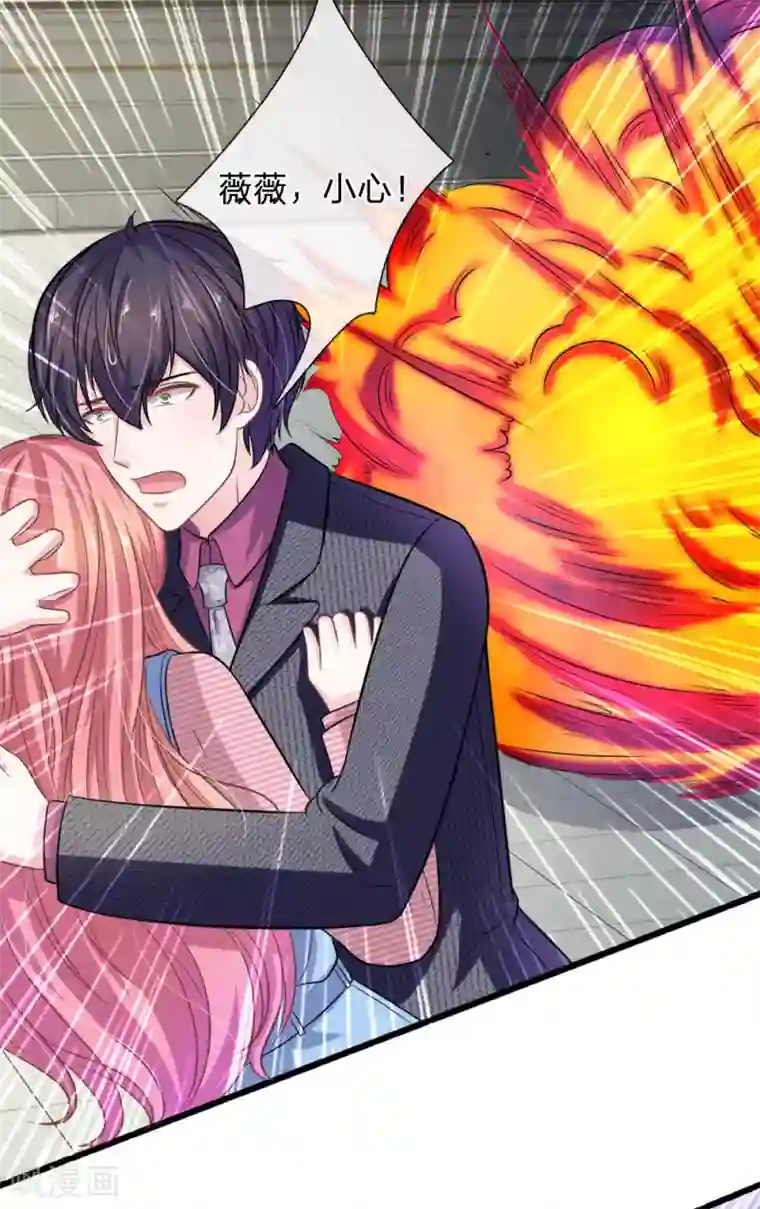 血族前男友：甜美的咬痕第105话 不要丢下我！