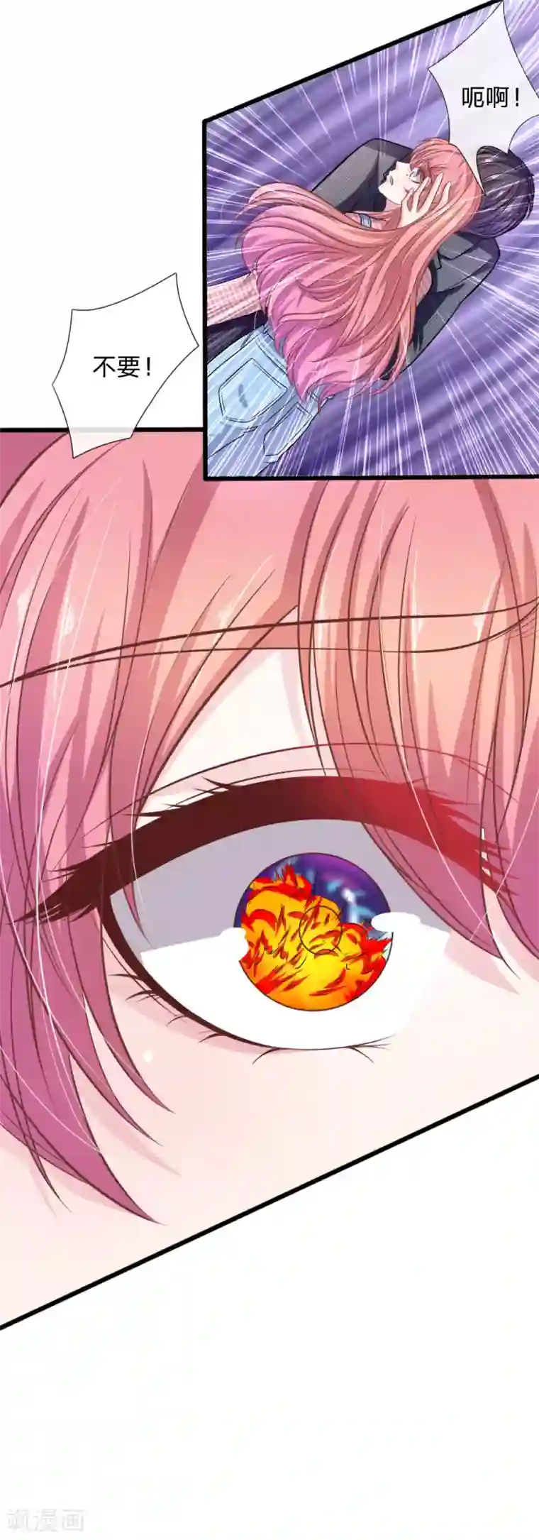 血族前男友：甜美的咬痕第105话 不要丢下我！