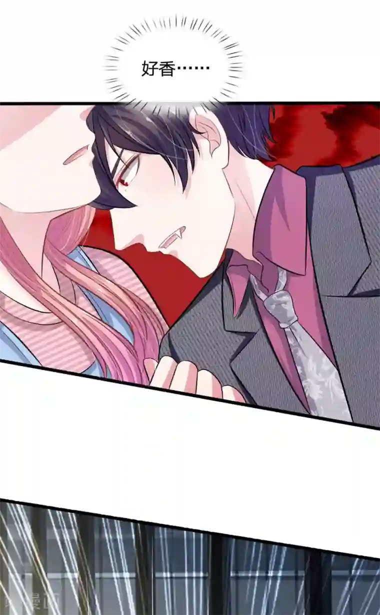 血族前男友：甜美的咬痕第105话 不要丢下我！