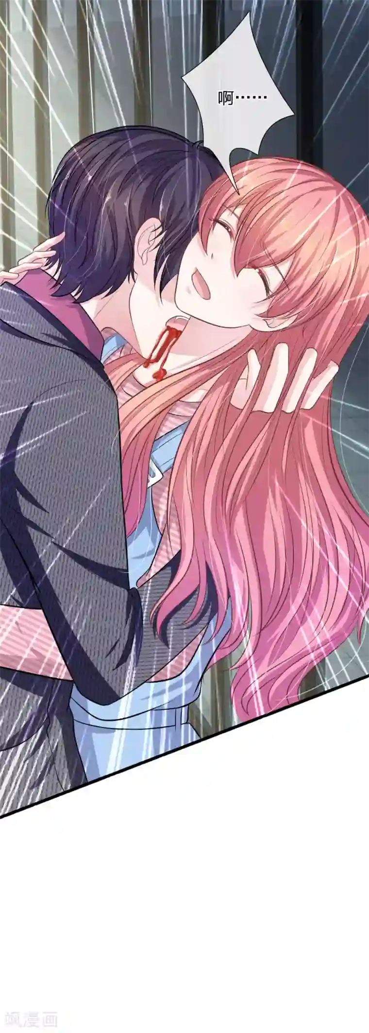 血族前男友：甜美的咬痕第105话 不要丢下我！