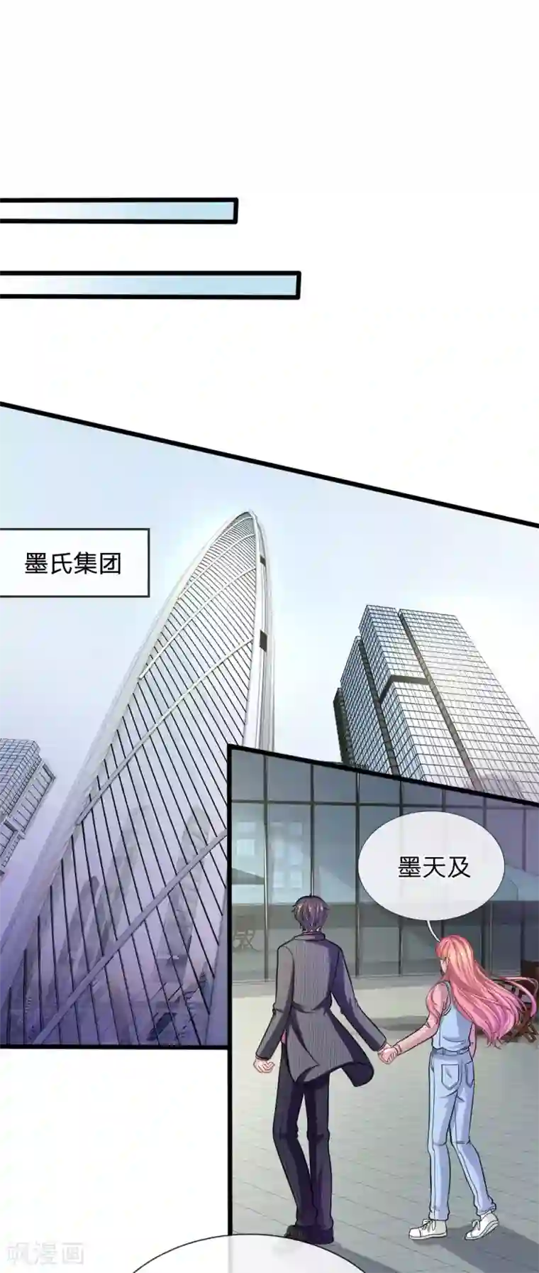 血族前男友：甜美的咬痕第105话 不要丢下我！