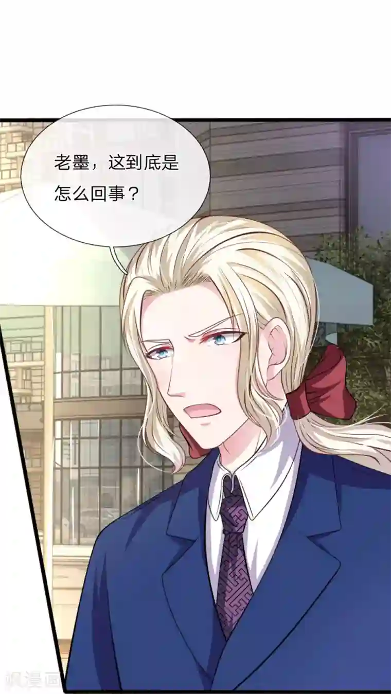 血族前男友：甜美的咬痕第106话 我是谁？