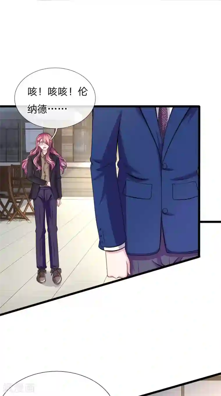 血族前男友：甜美的咬痕第106话 我是谁？