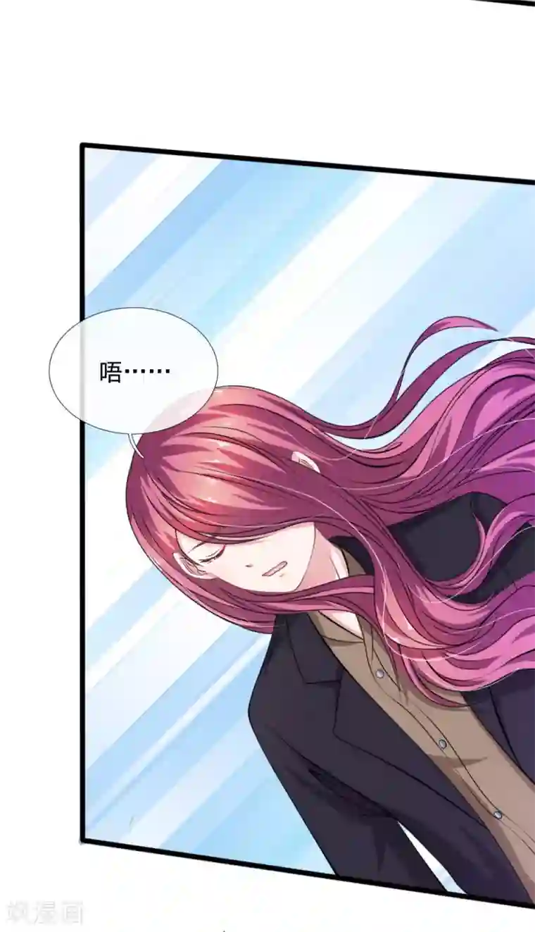 血族前男友：甜美的咬痕第106话 我是谁？