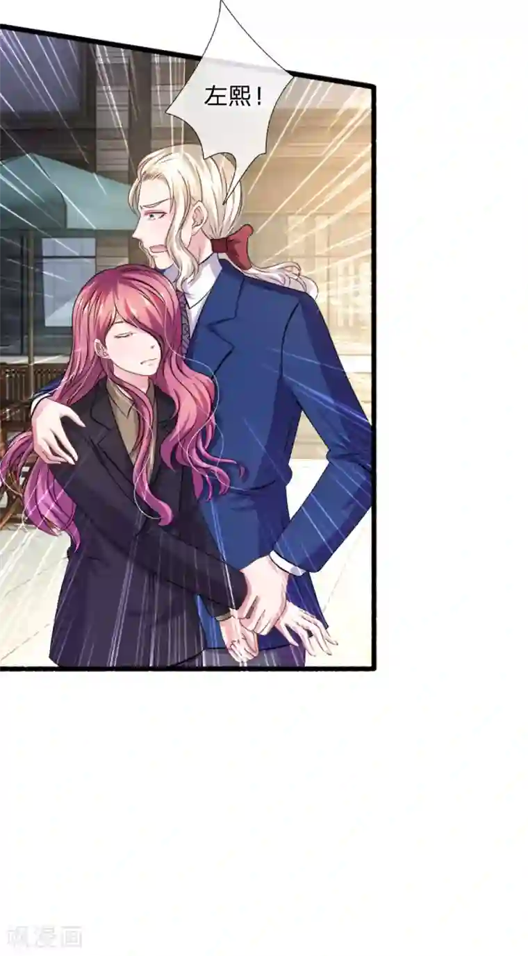 血族前男友：甜美的咬痕第106话 我是谁？