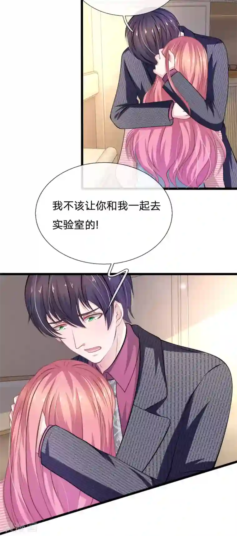 血族前男友：甜美的咬痕第106话 我是谁？