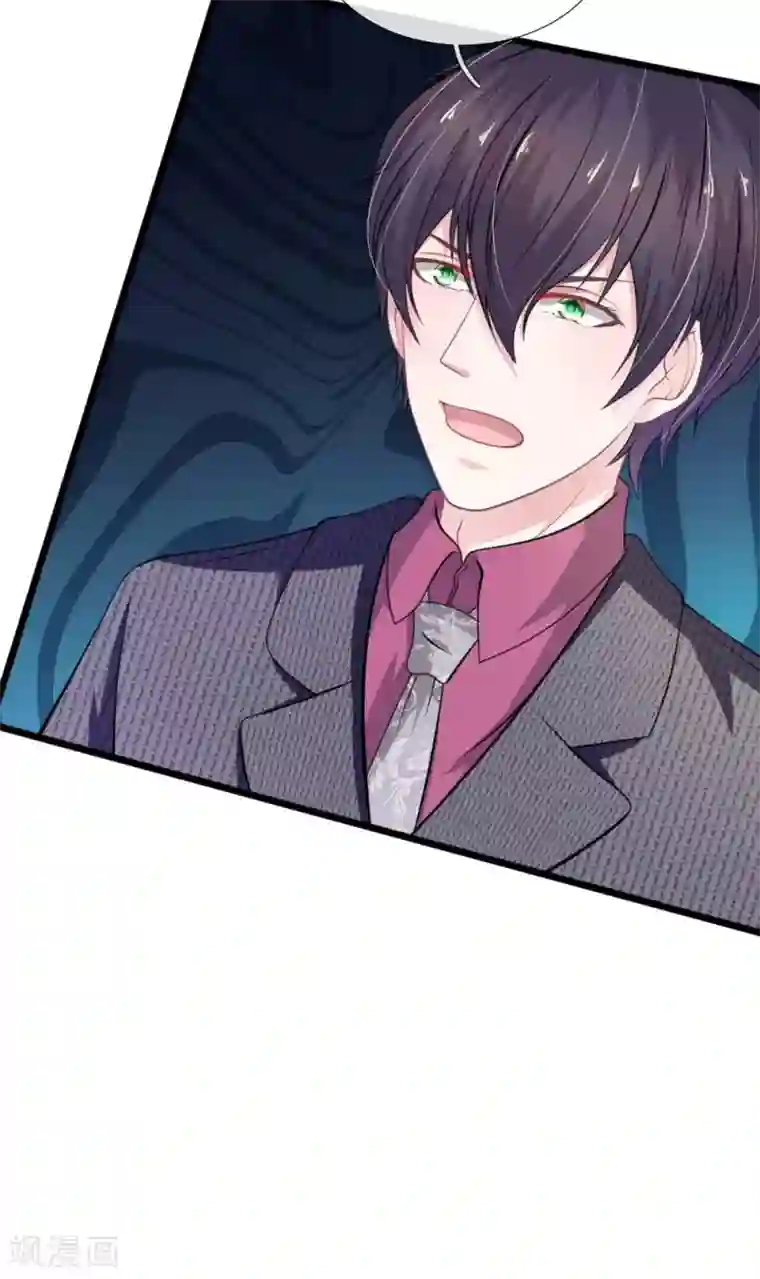 血族前男友：甜美的咬痕第106话 我是谁？