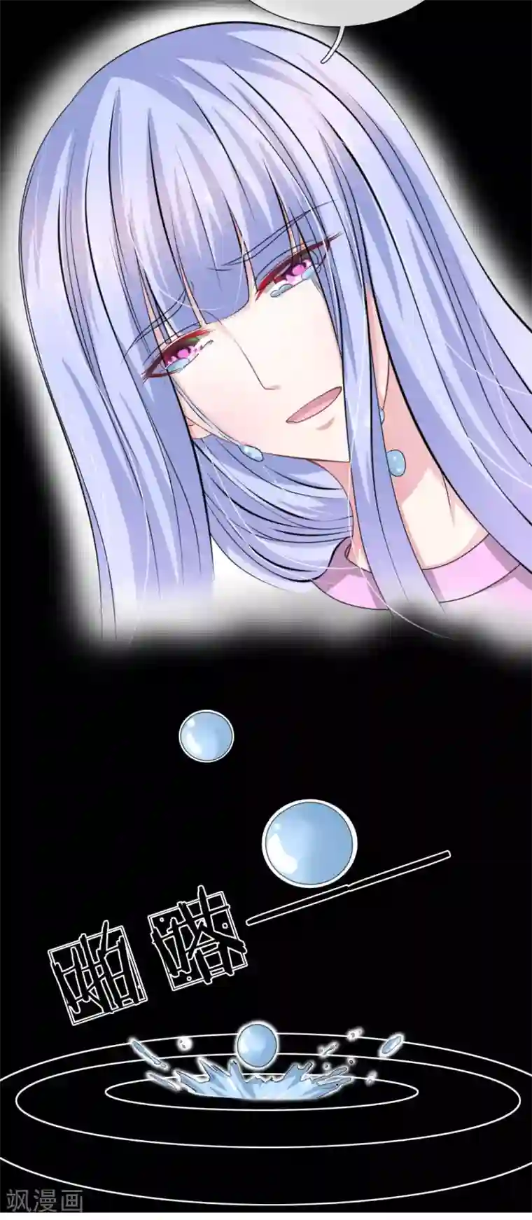 血族前男友：甜美的咬痕第106话 我是谁？