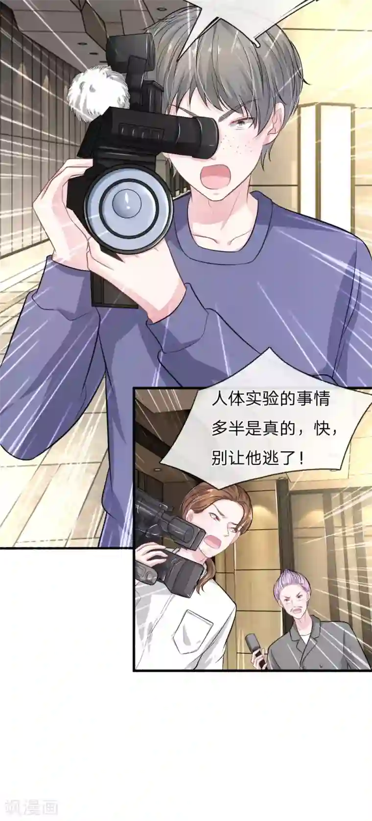 血族前男友：甜美的咬痕第107话 被围堵了！