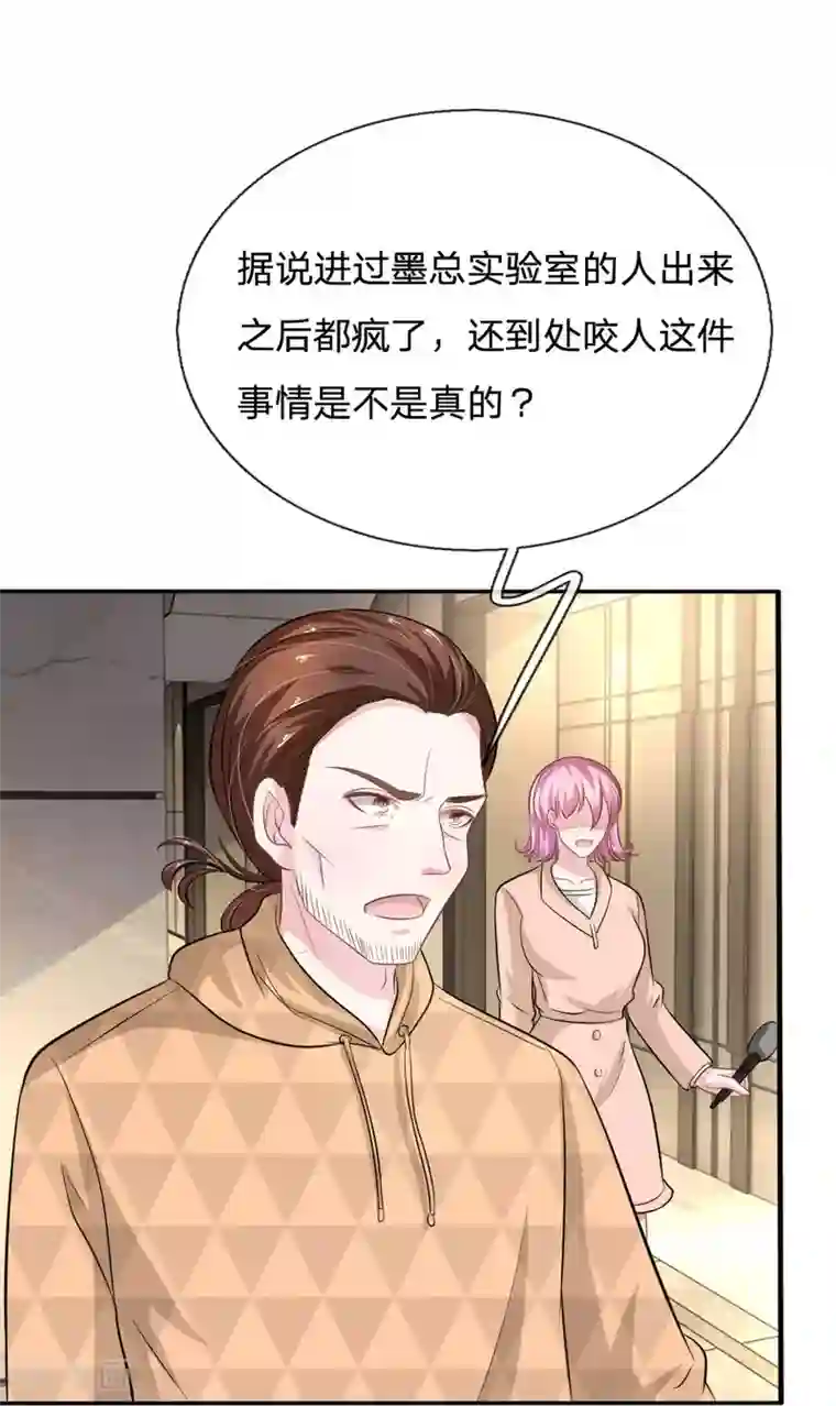 血族前男友：甜美的咬痕第107话 被围堵了！