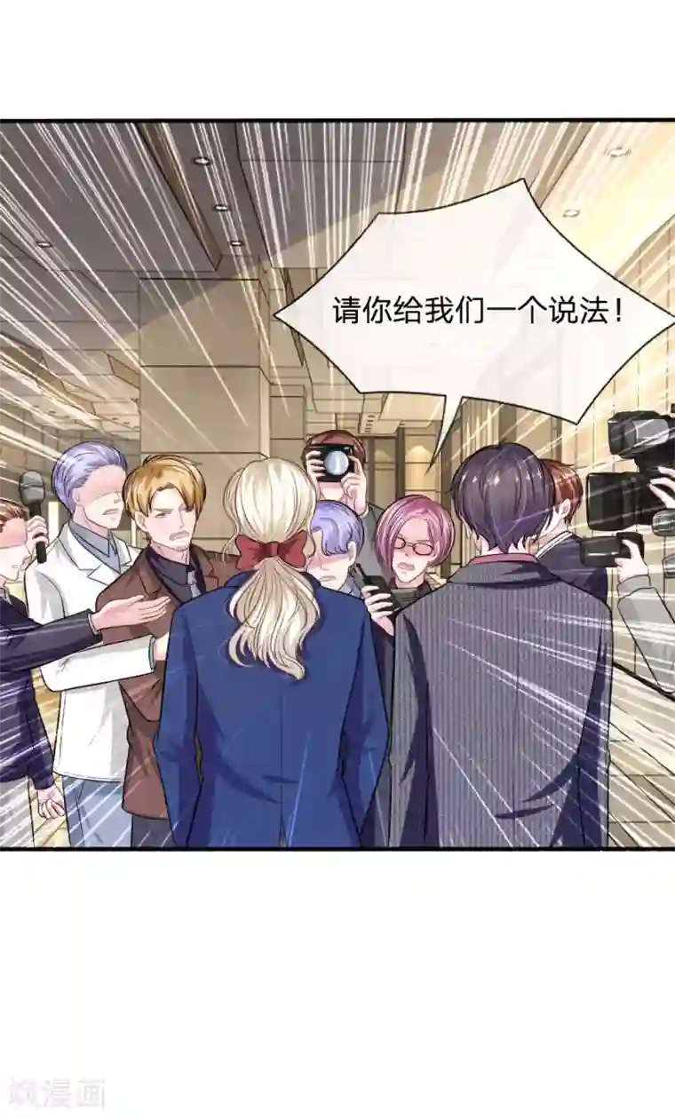 血族前男友：甜美的咬痕第107话 被围堵了！