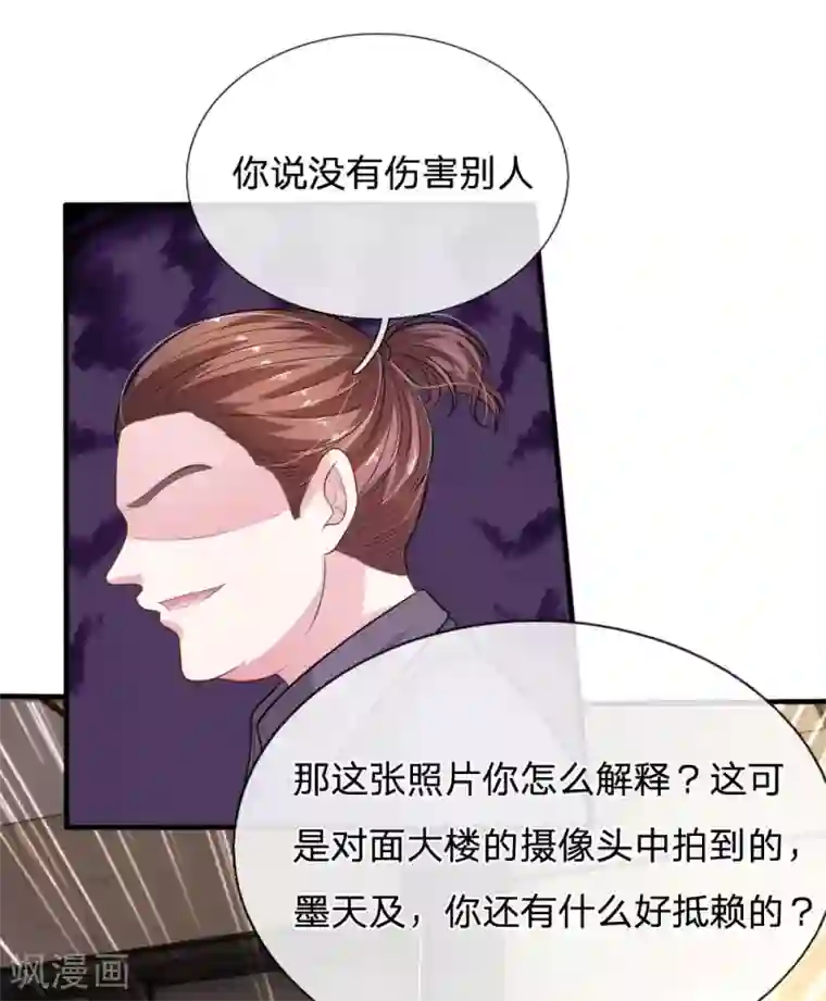 血族前男友：甜美的咬痕第107话 被围堵了！