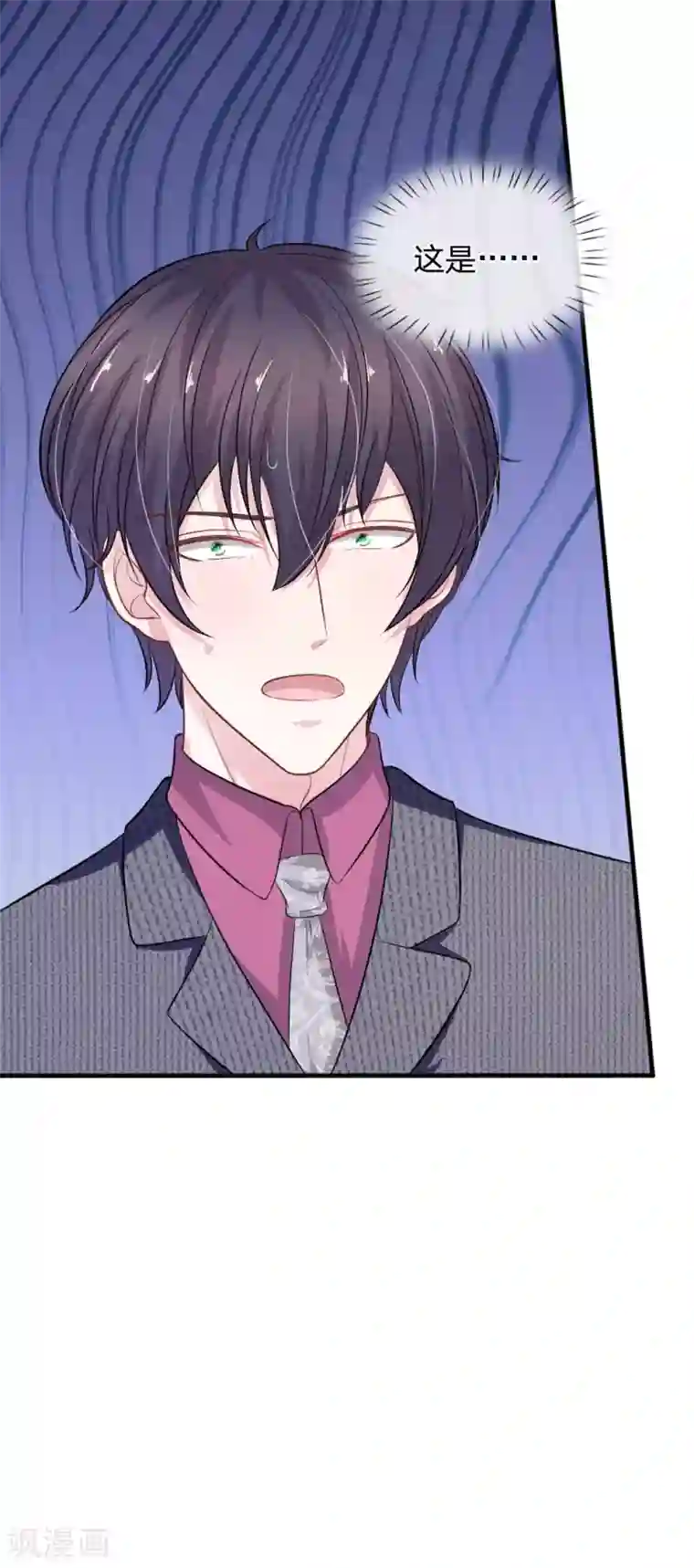 血族前男友：甜美的咬痕第107话 被围堵了！