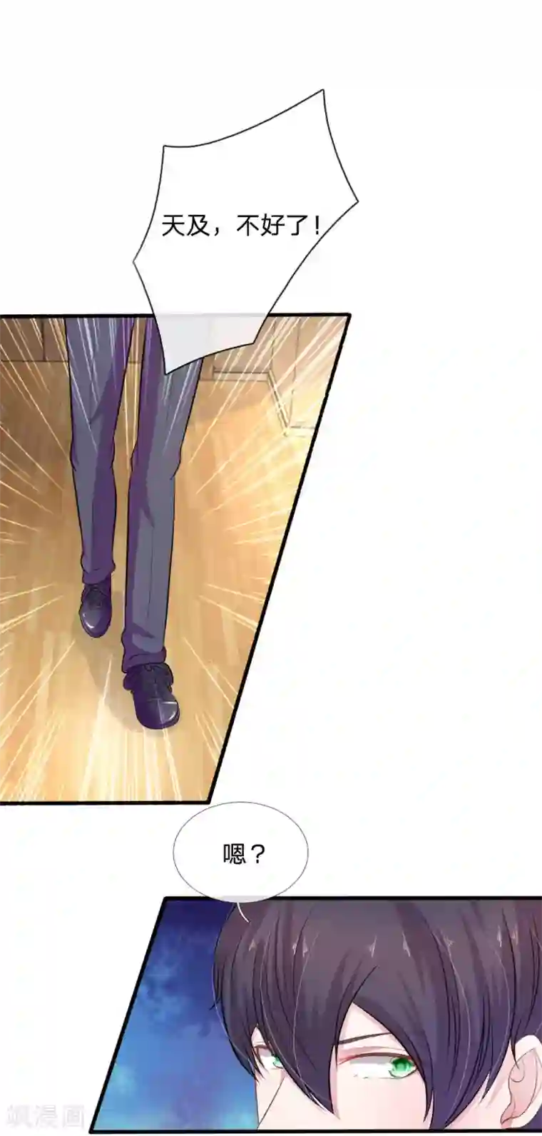 血族前男友：甜美的咬痕第107话 被围堵了！