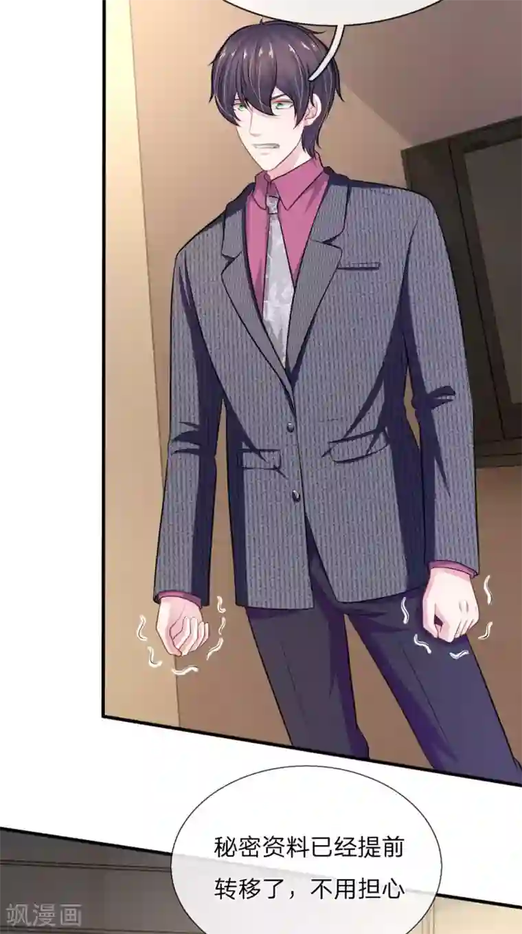 血族前男友：甜美的咬痕第107话 被围堵了！