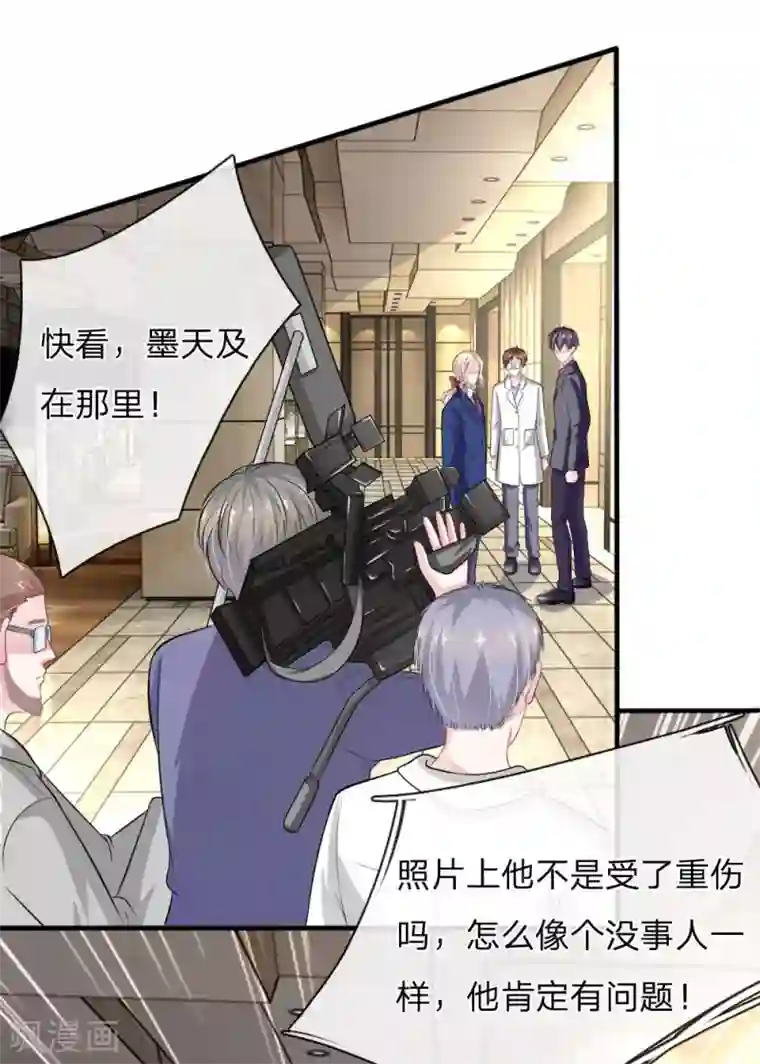 血族前男友：甜美的咬痕第107话 被围堵了！