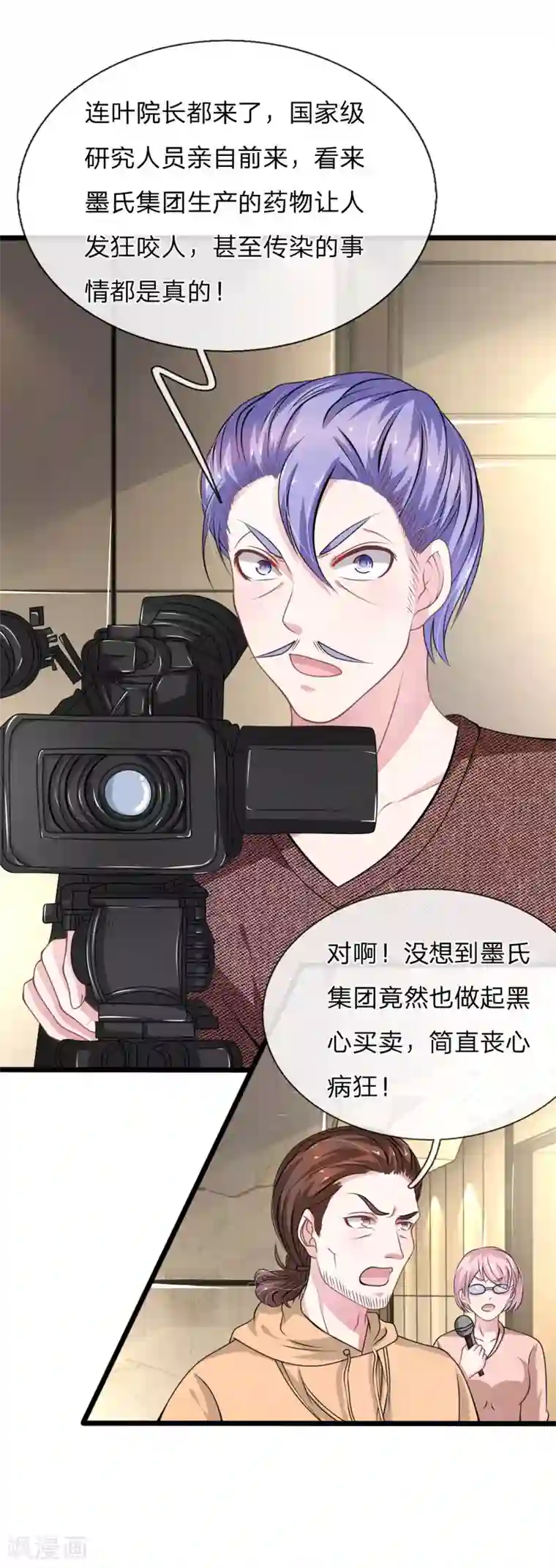 血族前男友：甜美的咬痕第108话 他竟然来了！