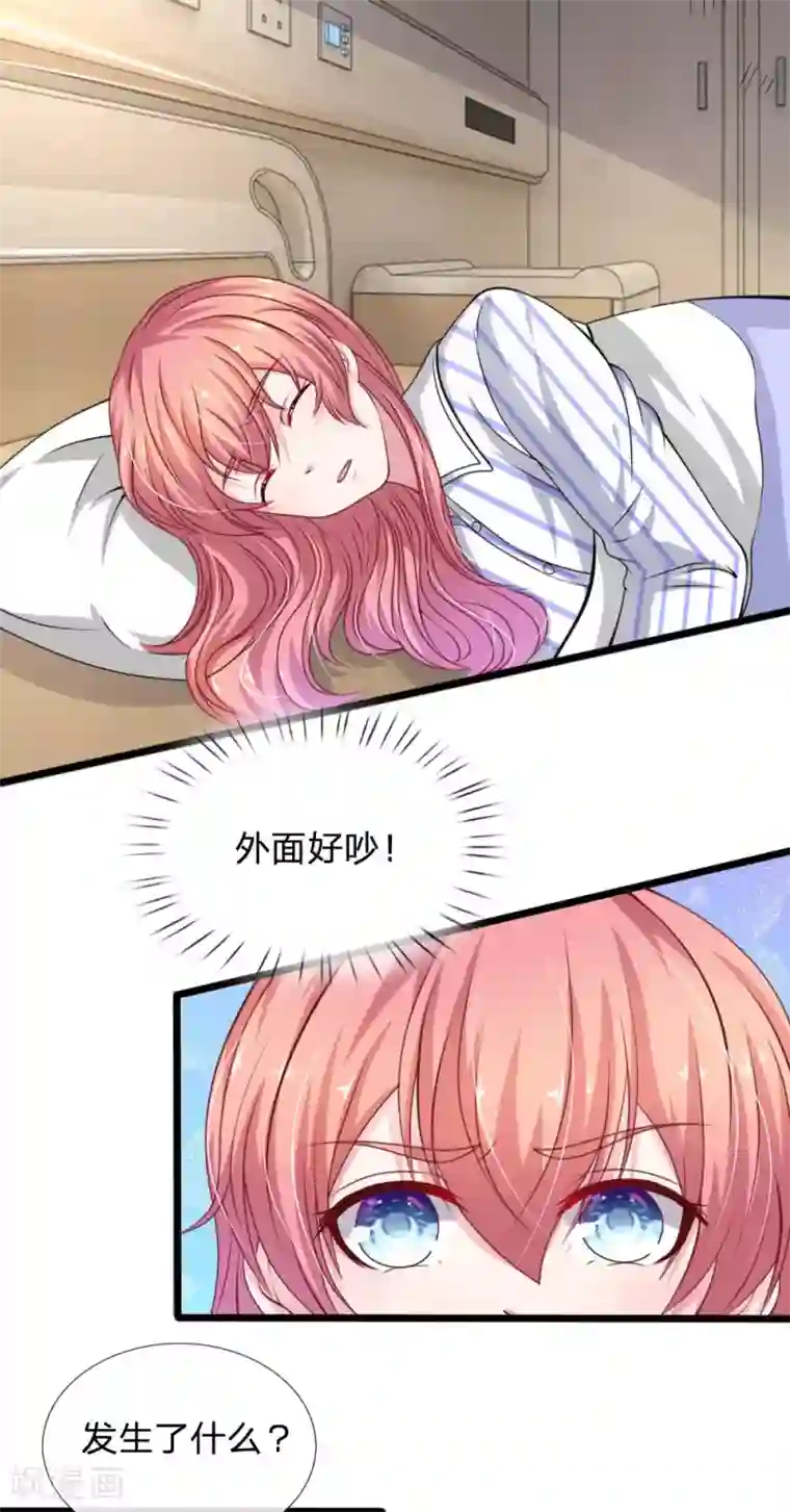 血族前男友：甜美的咬痕第108话 他竟然来了！