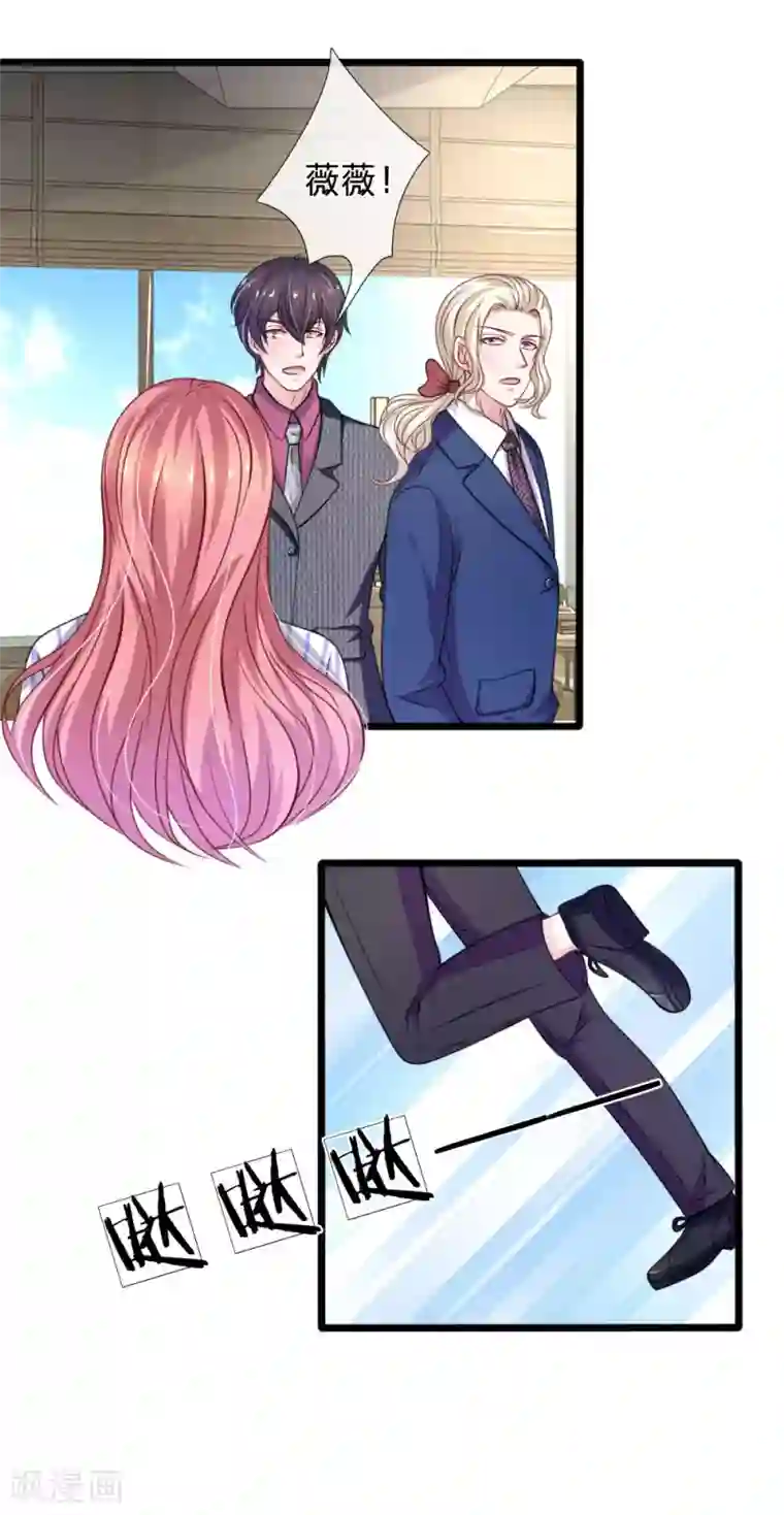 血族前男友：甜美的咬痕第108话 他竟然来了！