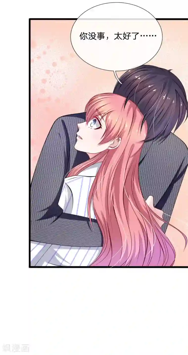 血族前男友：甜美的咬痕第108话 他竟然来了！