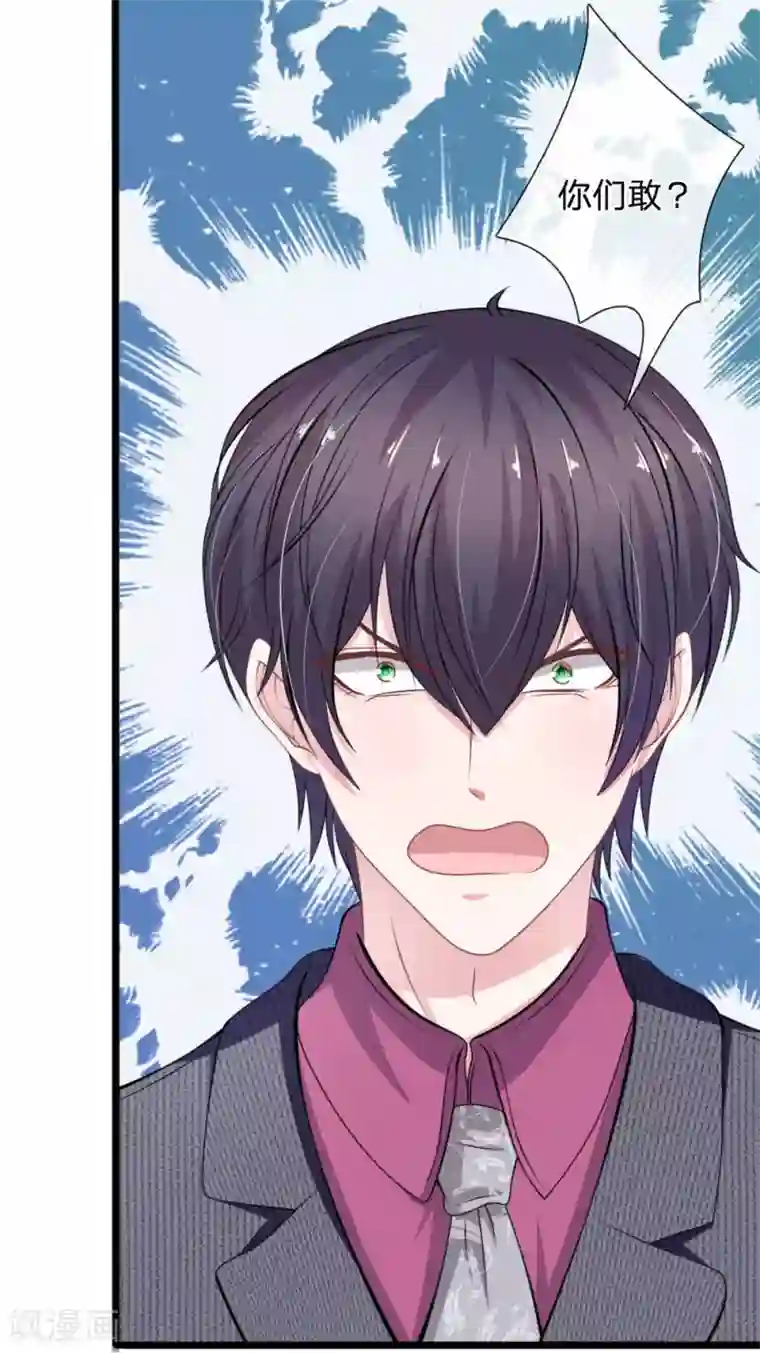 血族前男友：甜美的咬痕第108话 他竟然来了！