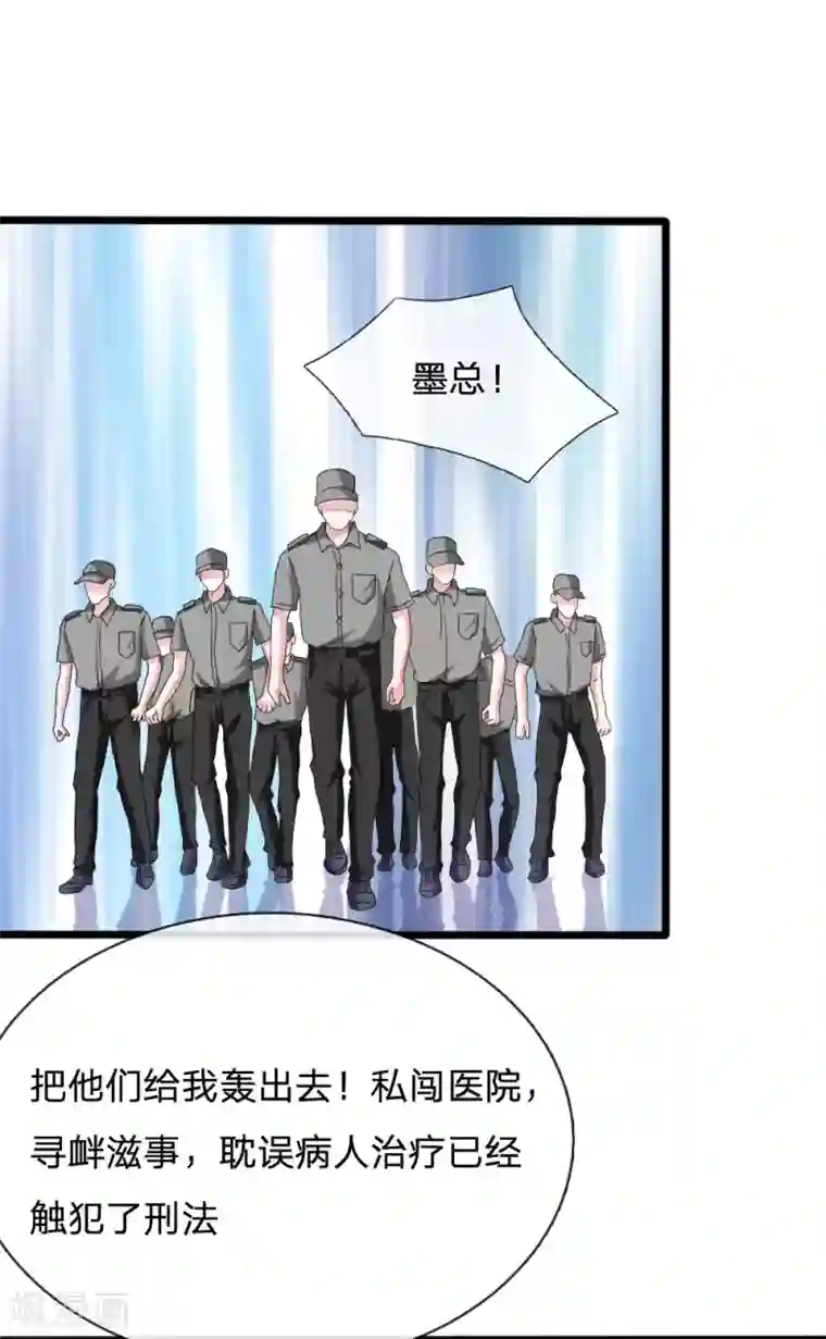 血族前男友：甜美的咬痕第108话 他竟然来了！