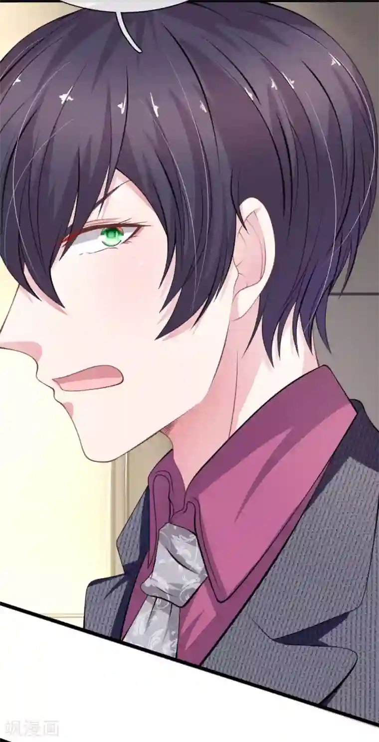 血族前男友：甜美的咬痕第108话 他竟然来了！