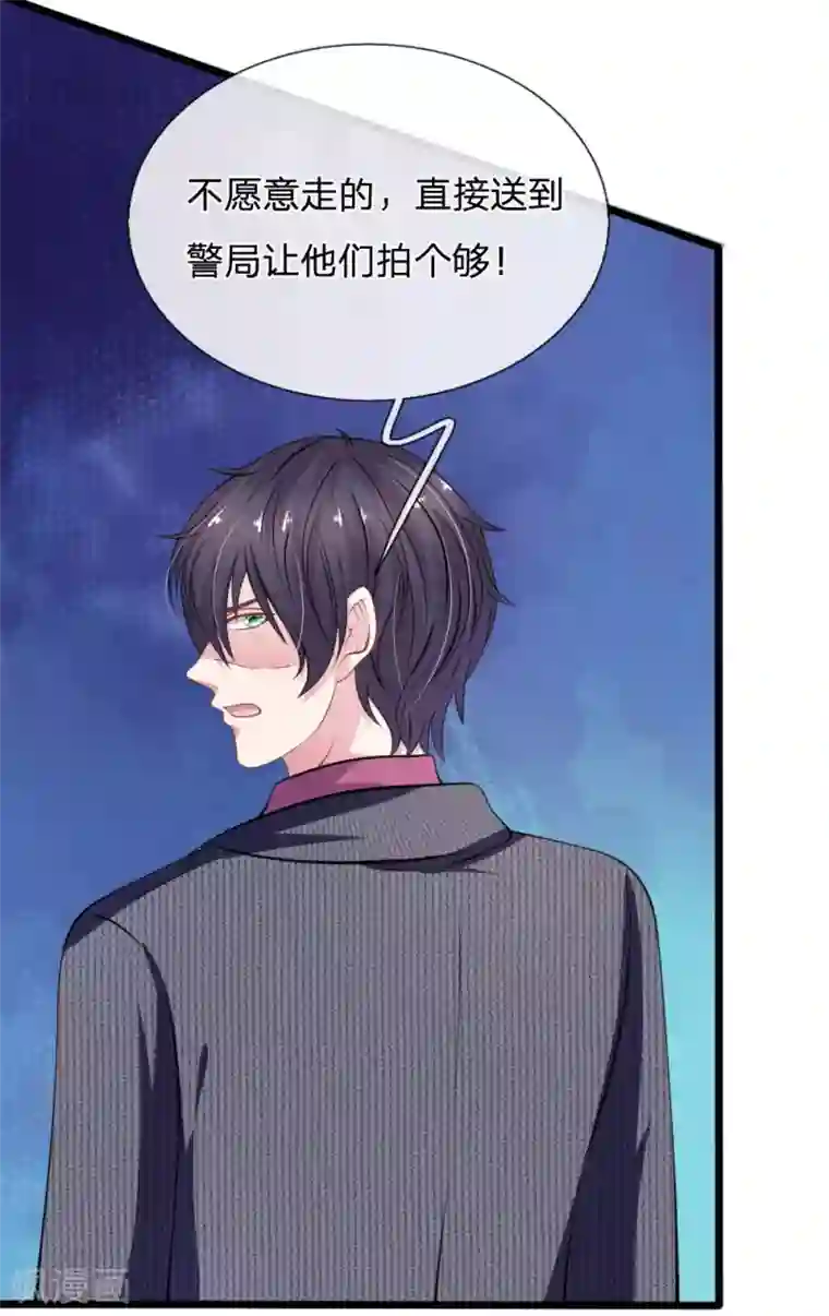 血族前男友：甜美的咬痕第108话 他竟然来了！