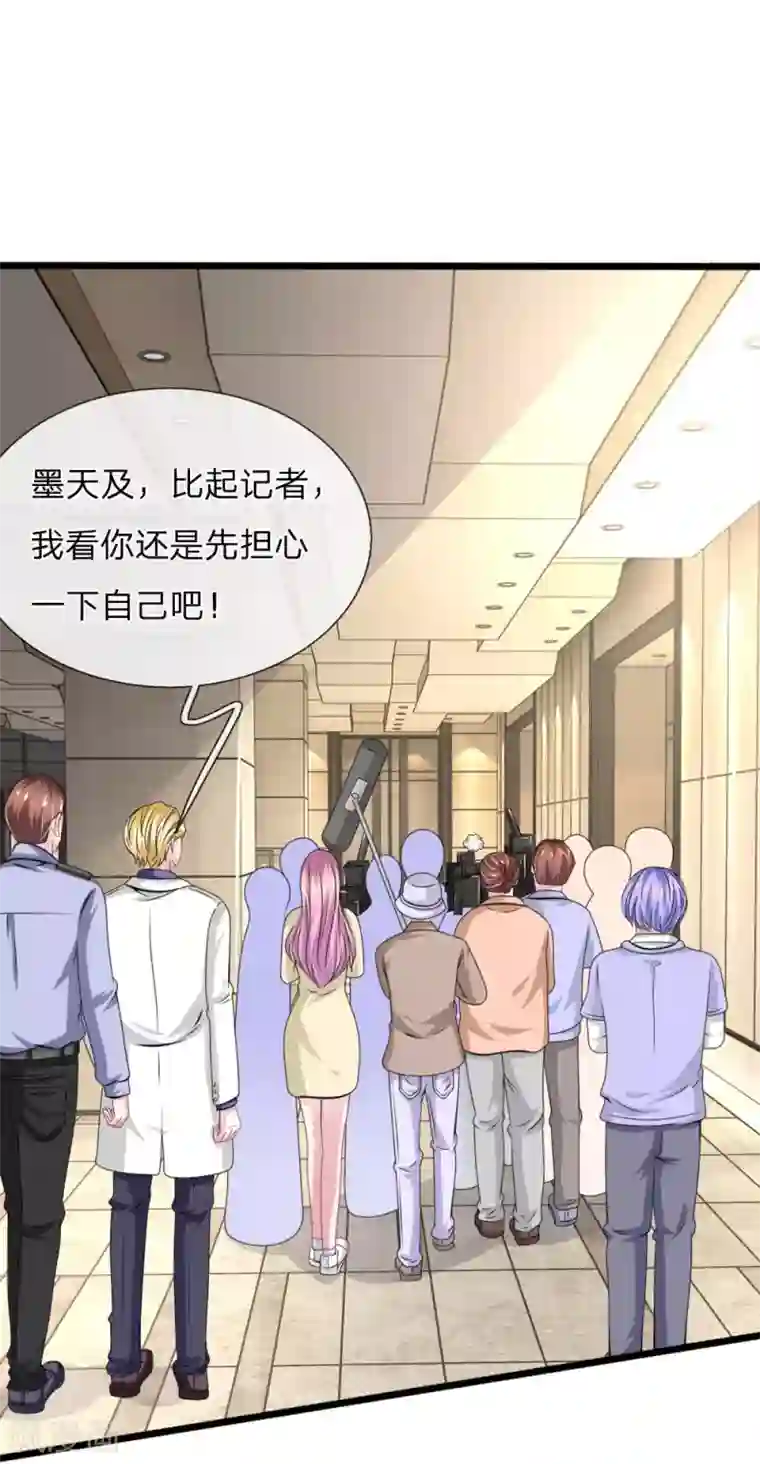 血族前男友：甜美的咬痕第108话 他竟然来了！