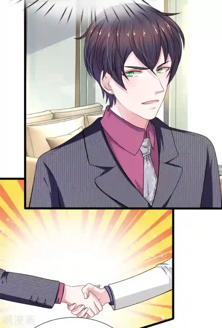 血族前男友：甜美的咬痕第108话 他竟然来了！