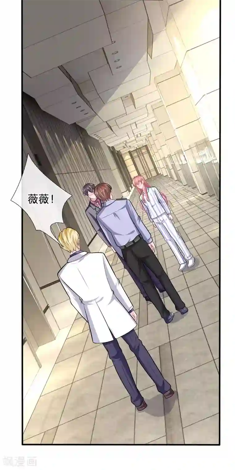 血族前男友：甜美的咬痕第109话 她推开了我……