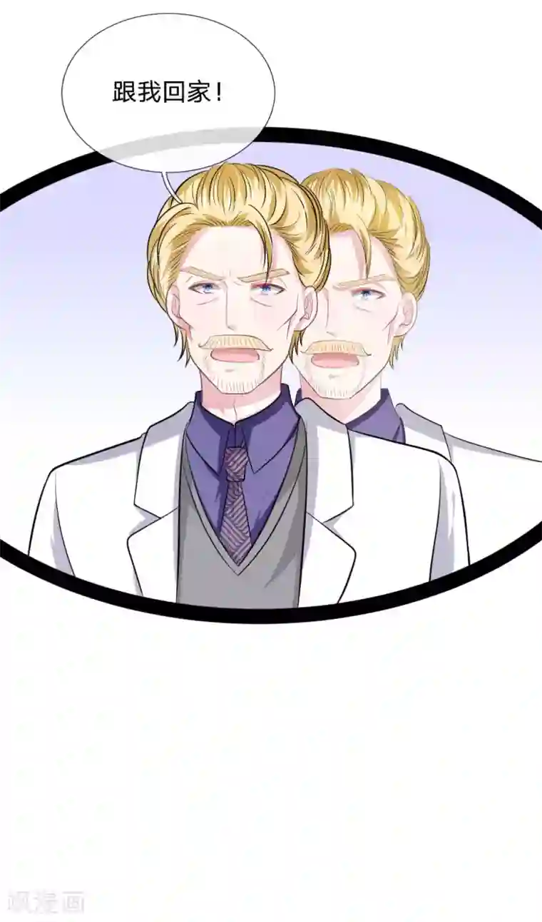 血族前男友：甜美的咬痕第109话 她推开了我……